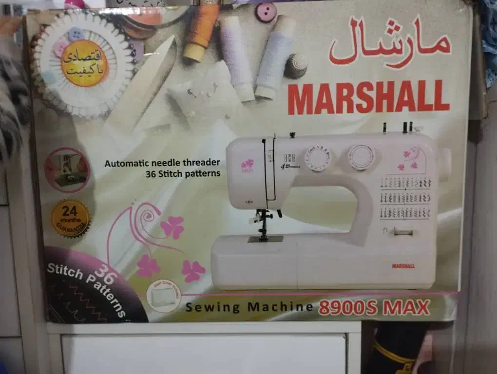 چرخ مارشال تمیز|چرخ خیاطی و ریسندگی|هندیجان, |دیوار