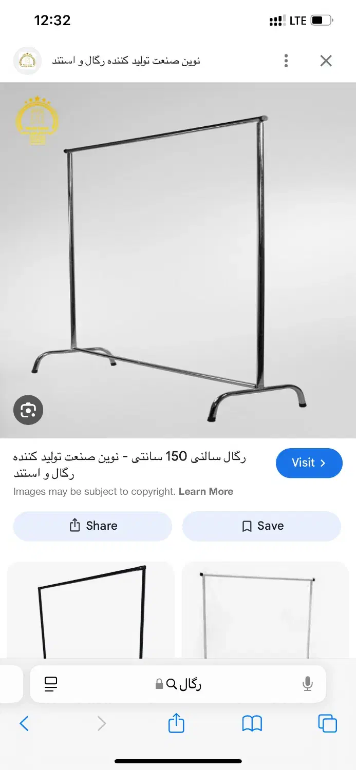 رگال بلند ۱۵۰سانتی|بندرخت و رختآویز|میاندوآب, |دیوار