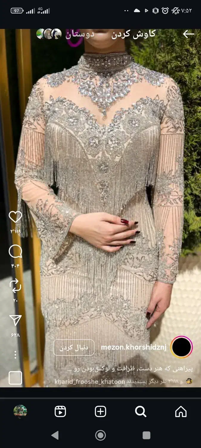 پنل فاخر|لباس|تهران, ایرانشهر|دیوار