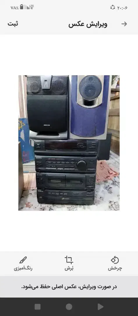 ضبط صوت همراه دو باند|سیستم صوتی خانگی|پیشوا, |دیوار