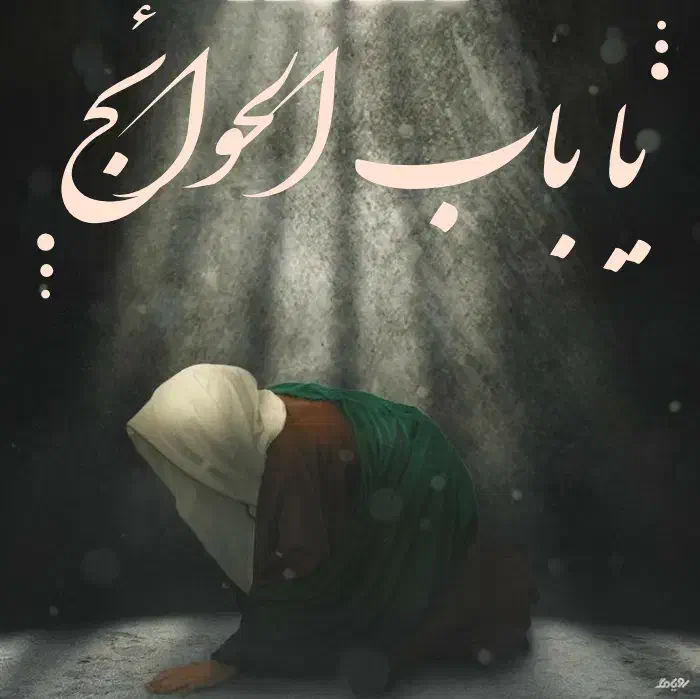 دعانویسی و کمک|فعالیت داوطلبانه|رشت, پیرسرا|دیوار