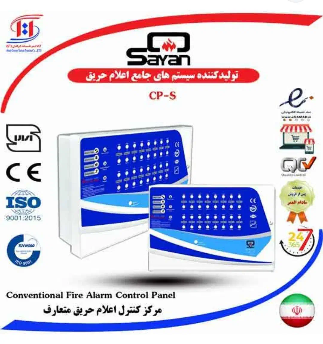 اعلام حریق و اطفا حریق|خدمات پیشه و مهارت|نسیم‌شهر, |دیوار