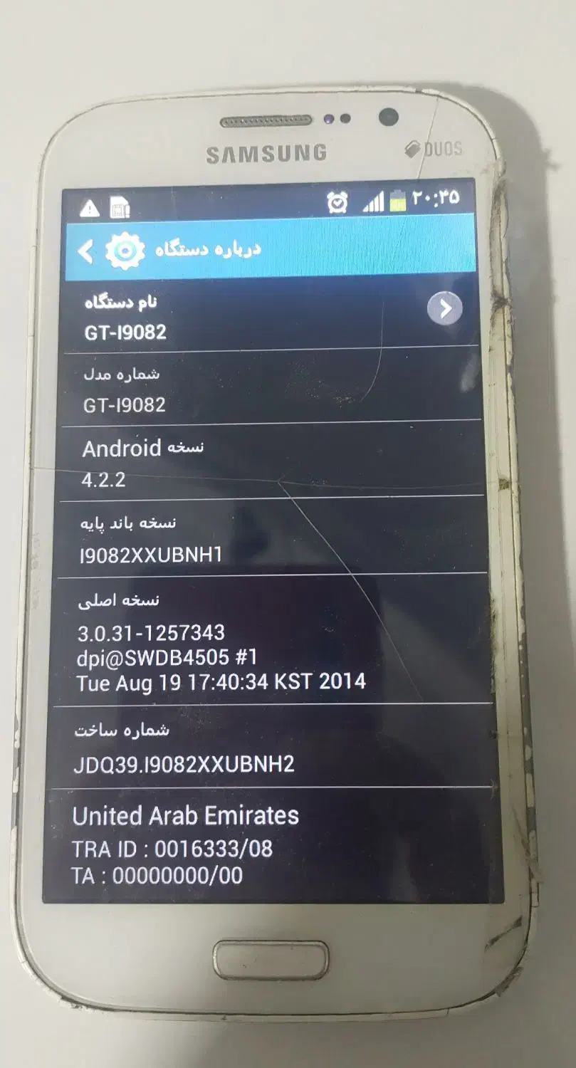 یک دستگاه سامسونگ گلکسی|موبایل|آباده, |دیوار