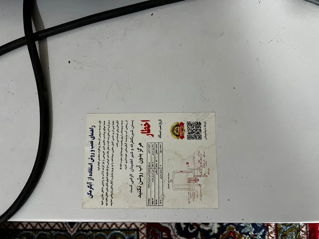 آبگرمکن برقی آذین ۵۰ لیتری|آبگرمکن، پکیج، شوفاژ|هشتگرد, خور|دیوار