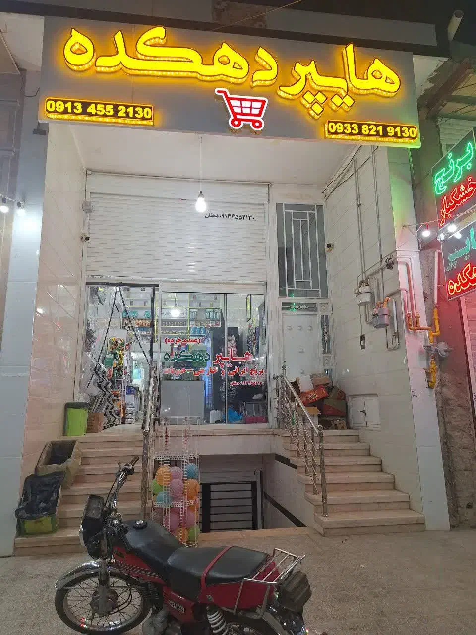 فروش یا معاوضه مغازه دوطبقه تجاری شده|فروش مغازه و غرفه|حمیدیا, |دیوار