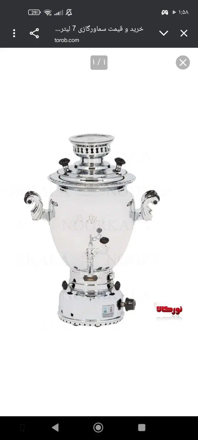 سماورکازی|سماور، چای‌ساز، قهوه‌ساز|تهران, بیسیم|دیوار