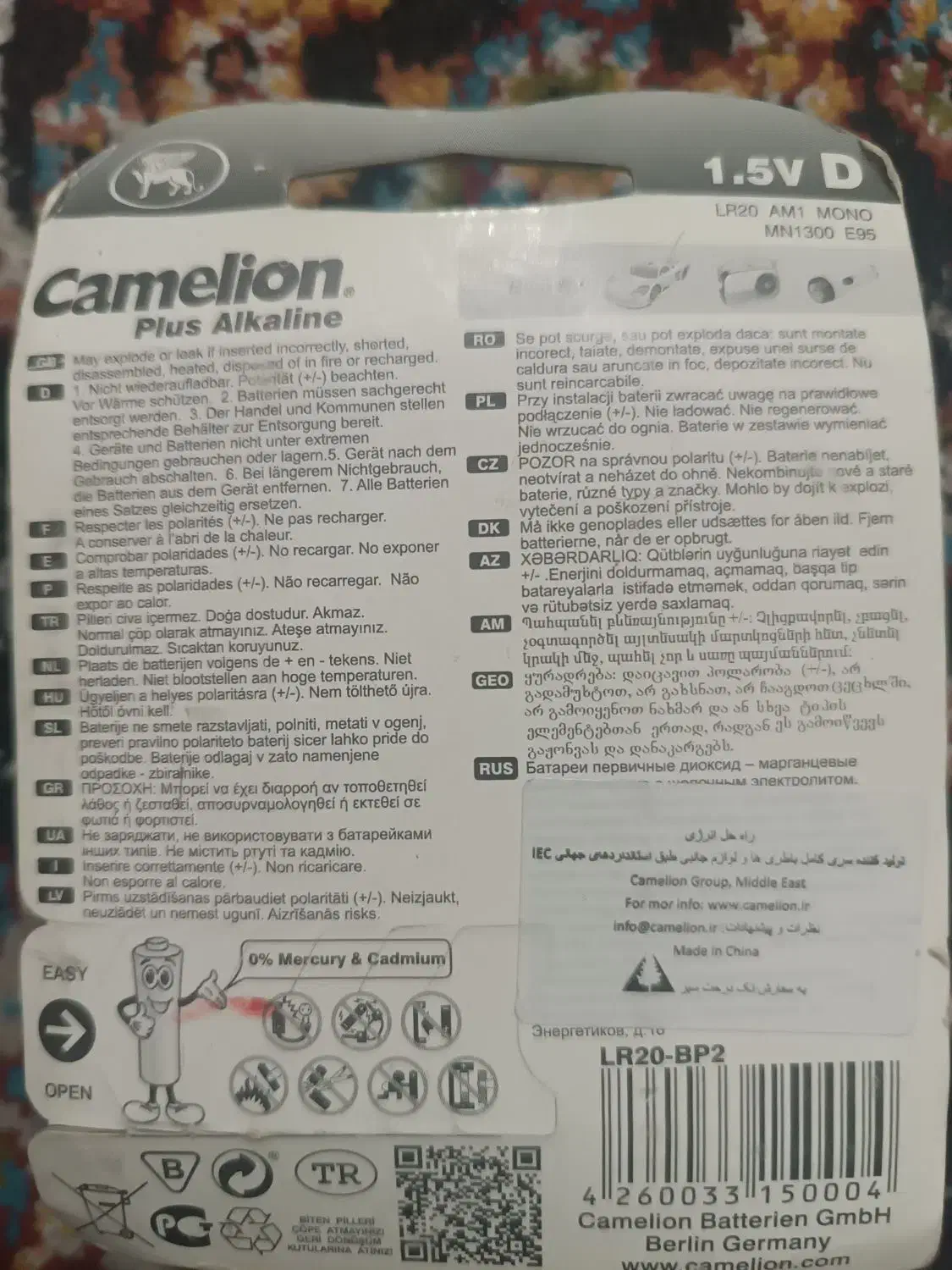 باتری آلکالین پلاس کملیون سایز D|سایر لوازم برقی|اردبیل, |دیوار