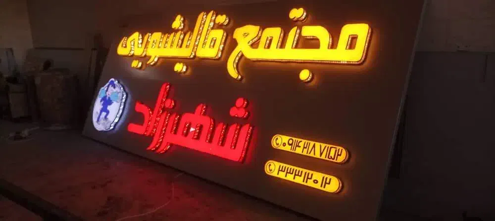 مجتمع بزرگ قالیشویی شهرزادسرویس رایگان|خدمات نظافت|تبریز, |دیوار