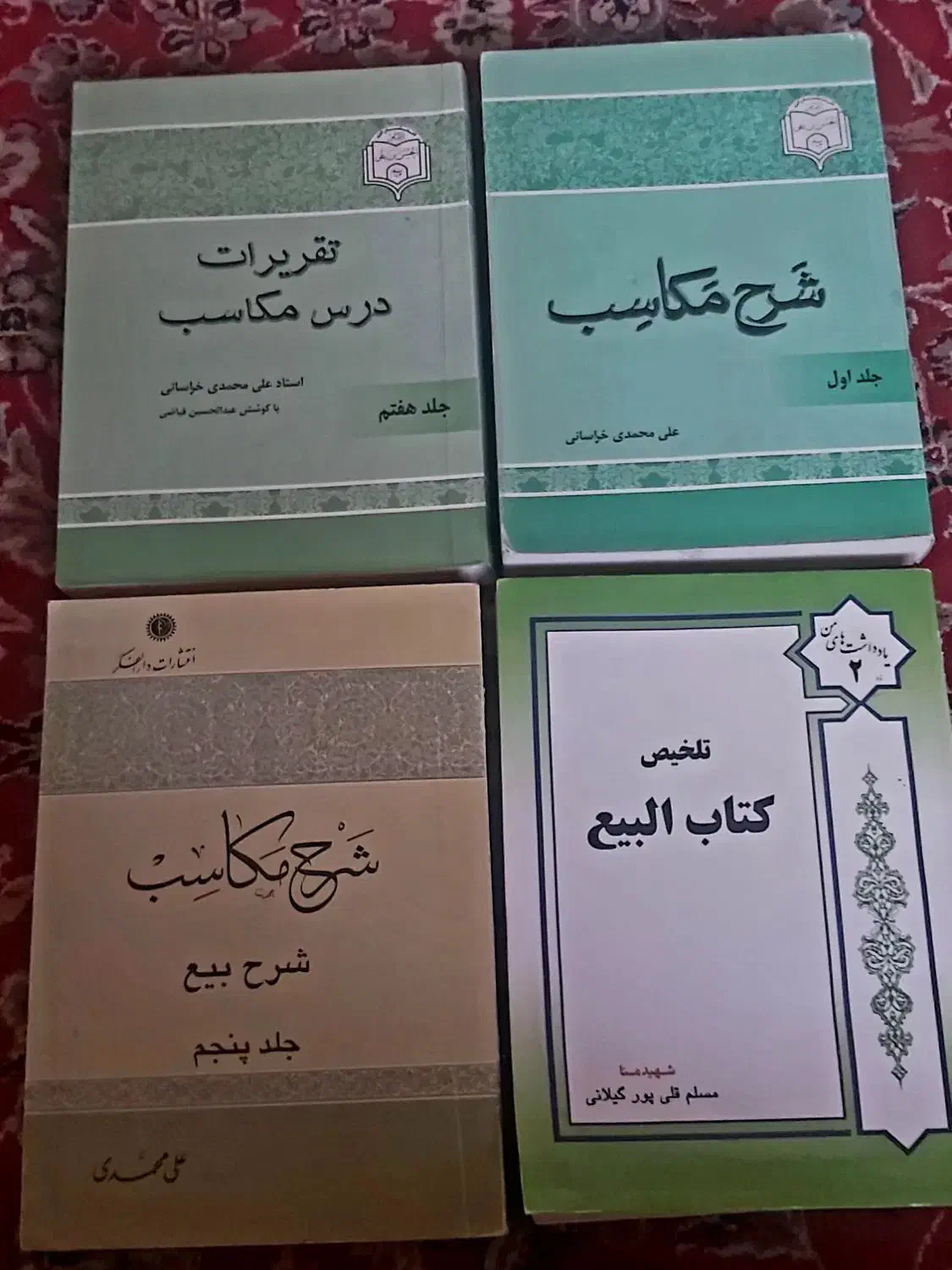 هدایه الطالب شرح مکاسب و شروح فارسی مکاسب|کتاب و مجله مذهبی|قم, بکایی|دیوار