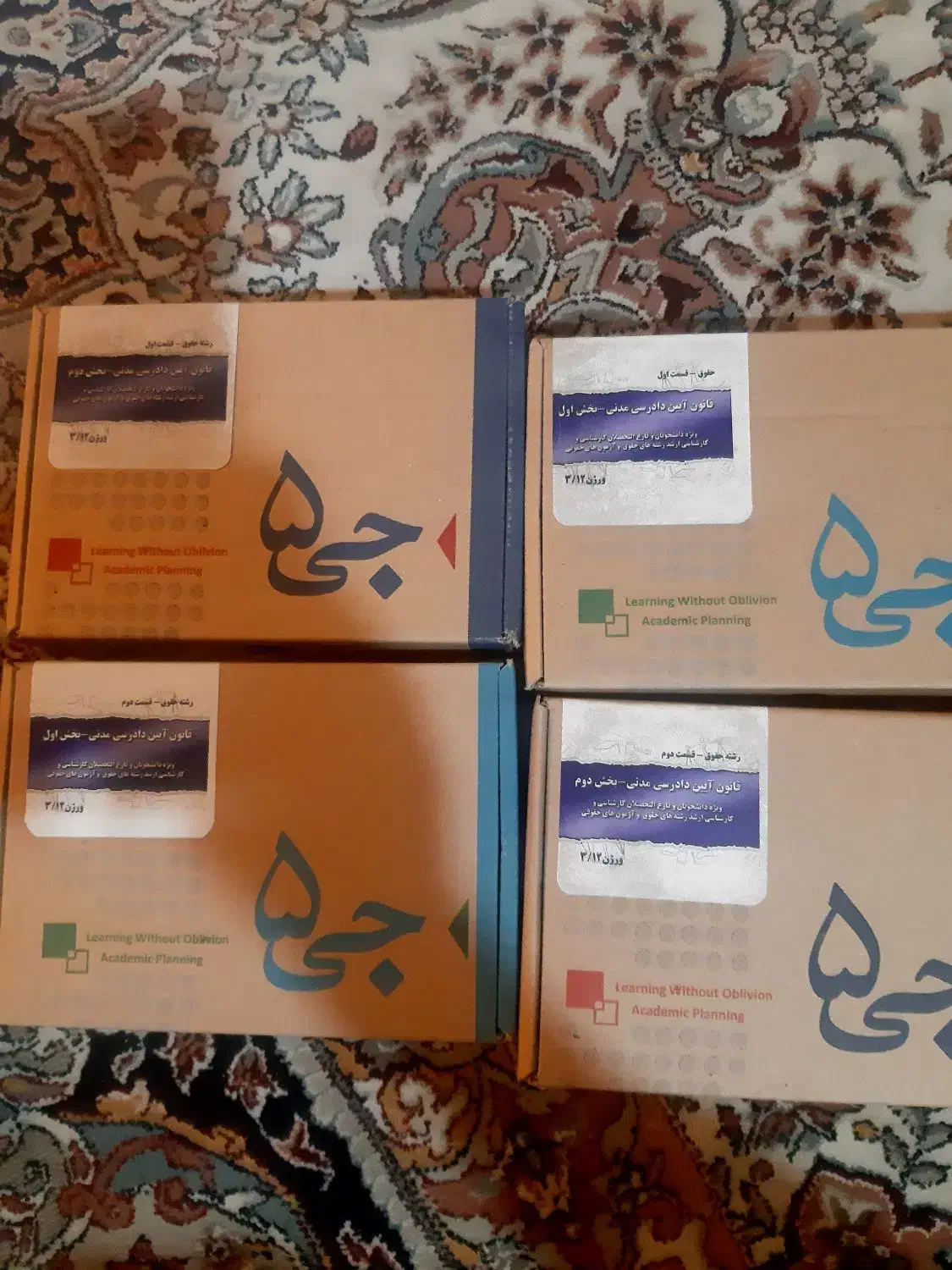 بسته قدرتی جی ۵ وکالت قضاوت سردفتری|کتاب و مجله آموزشی|اصفهان, کوی امیریه|دیوار