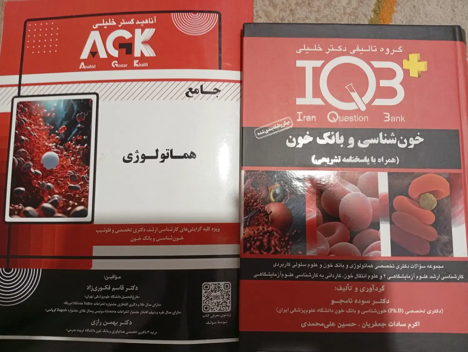 کتاب های ارشد هماتولوژی و زیست شناسی|کتاب و مجله آموزشی|تهران, امام حسین|دیوار