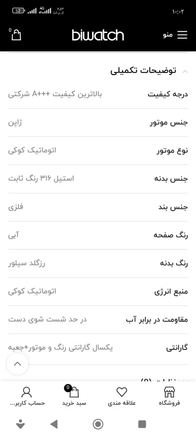 ساعت|ساعت|آبدان, |دیوار