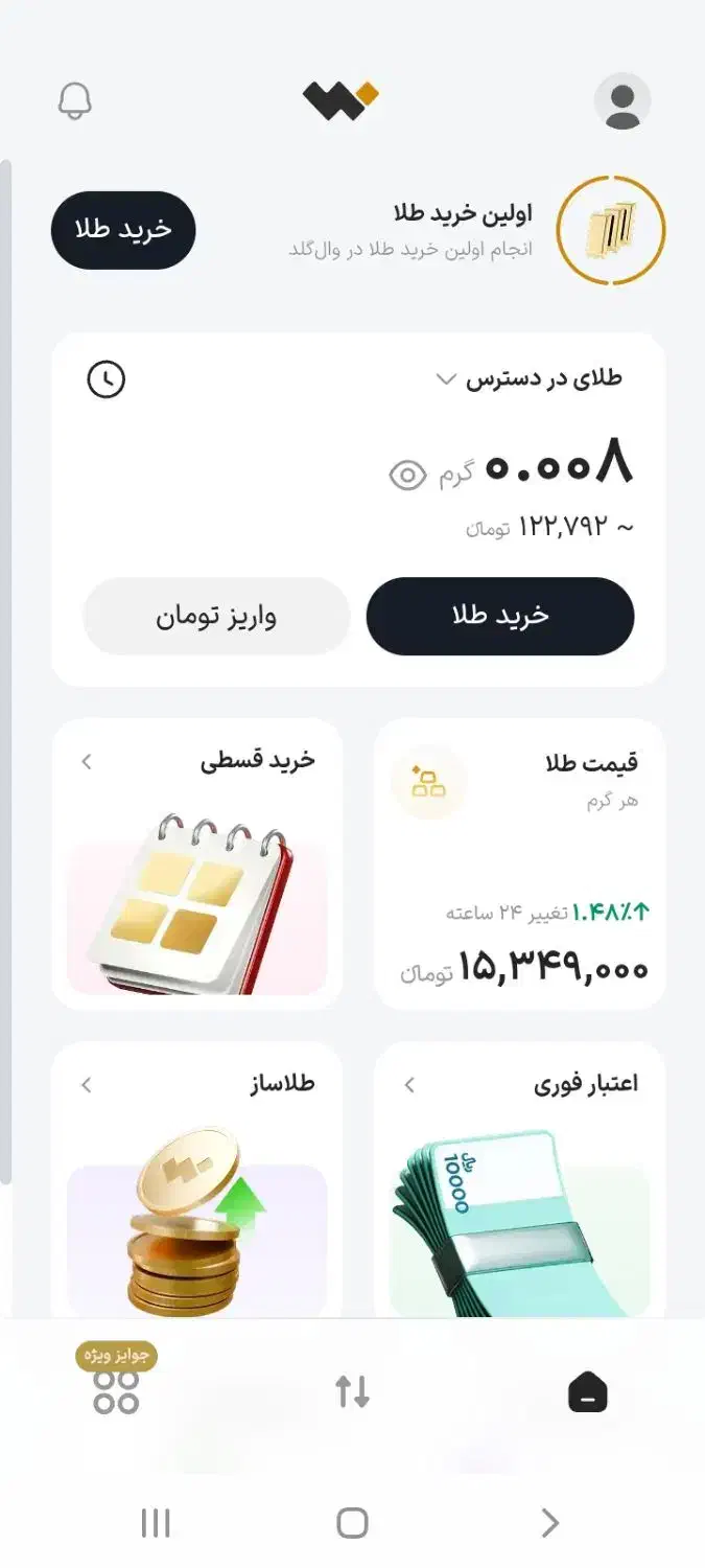 وال گلد|کارت هدیه و تخفیف|خوانسار, |دیوار