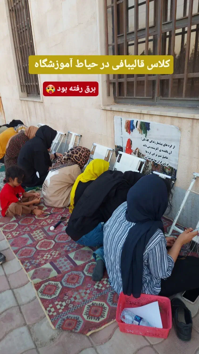 آموزش هنر خیاطی ،قالیبافی ،گلیم بافی ،مکرومه بافی|خدمات آموزشی|پاکدشت, پاکدشت (مامازند)|دیوار