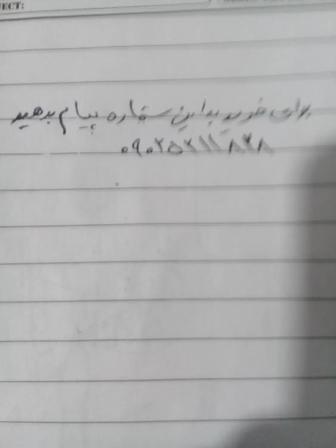 سیم کارت۰۹۱۹مشتری واقعی تخفیف دارد.|سیم‌کارت|پیشوا, |دیوار