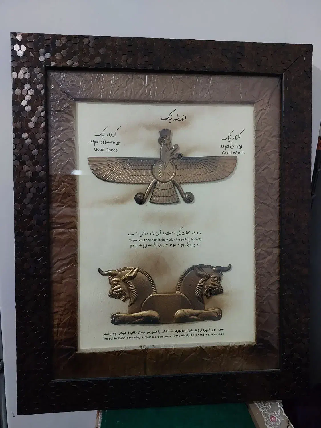 تابلو فروهر کوروش کبیر|تابلو، نقاشی، عکس|قم, پردیسان|دیوار