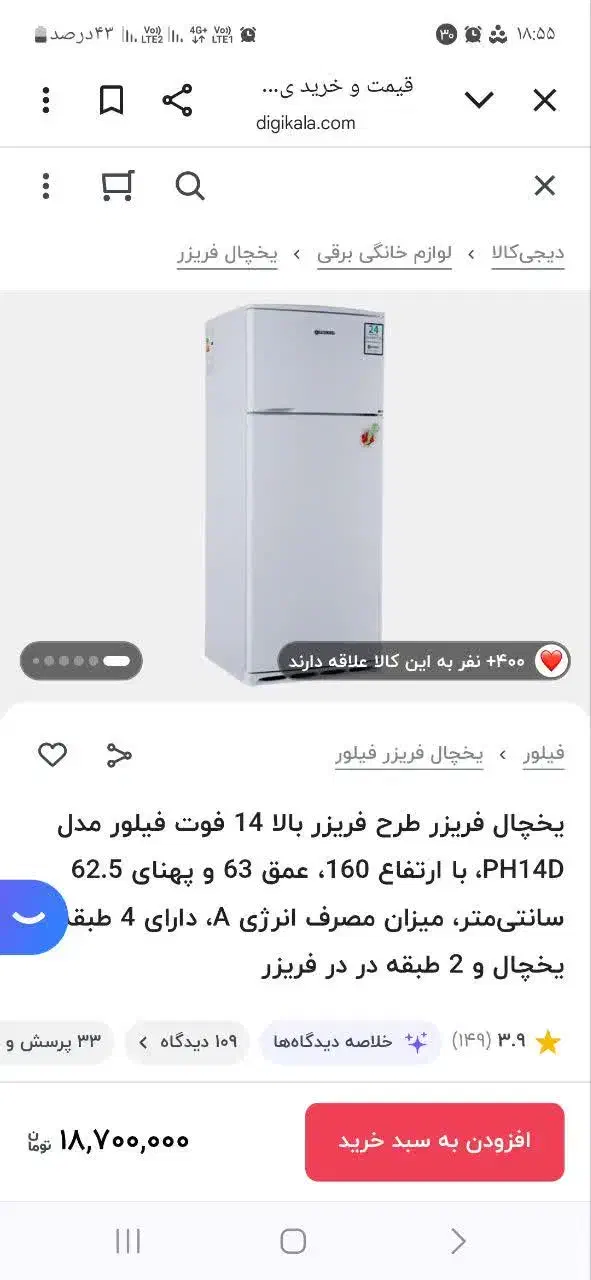 یخچال فریزر مارک فیلور|یخچال و فریزر|گنبد کاووس, |دیوار