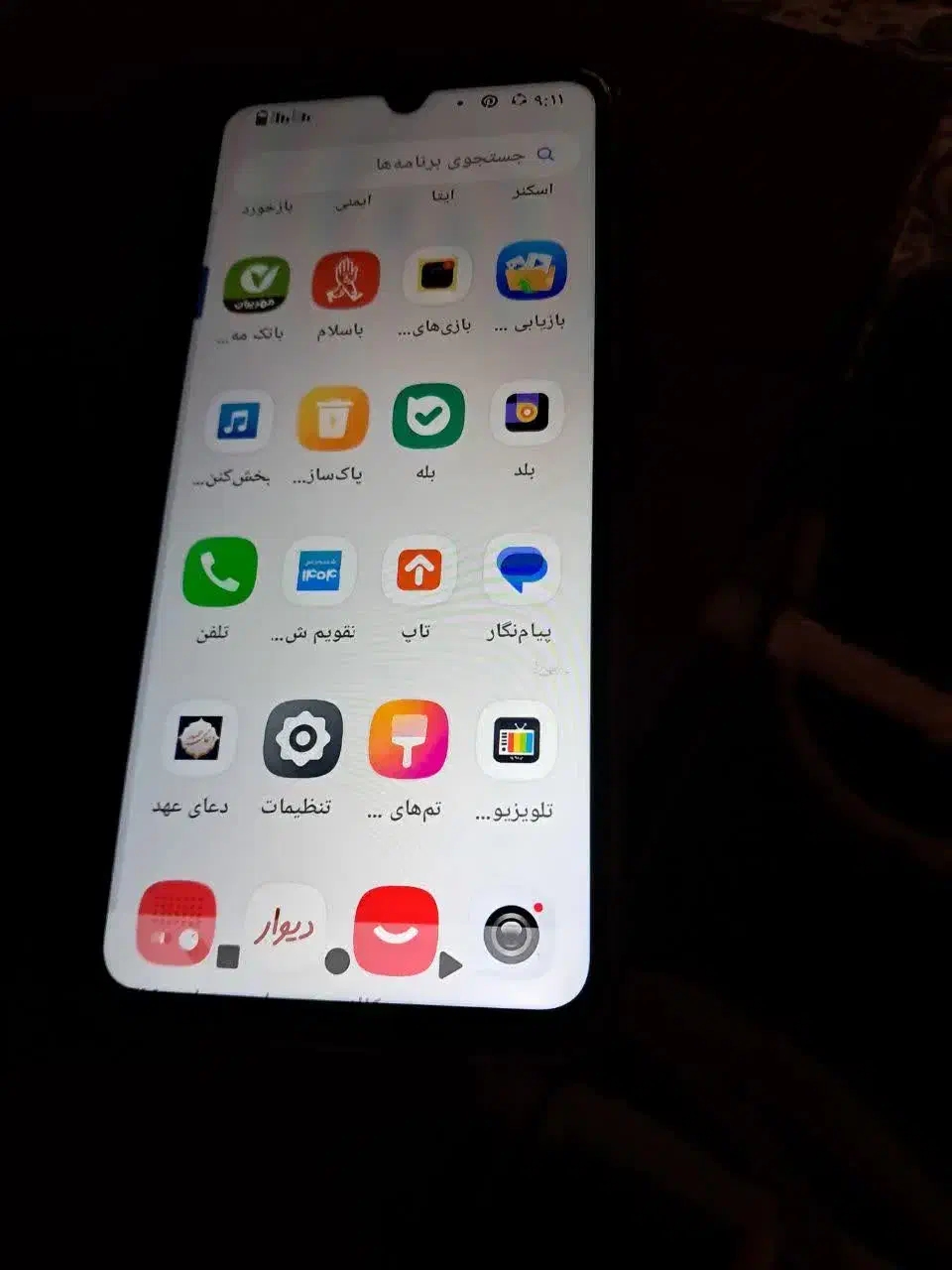 شیامومی|موبایل|رباط‌کریم, رباط‌کریم|دیوار