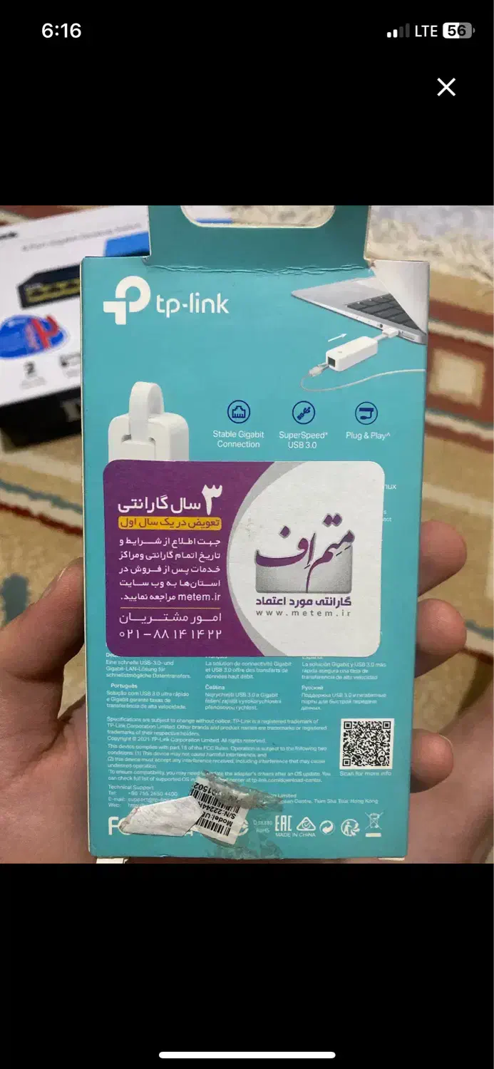 لن به USB|مودم و تجهیزات شبکه|اهواز, زیتون کارمندی|دیوار