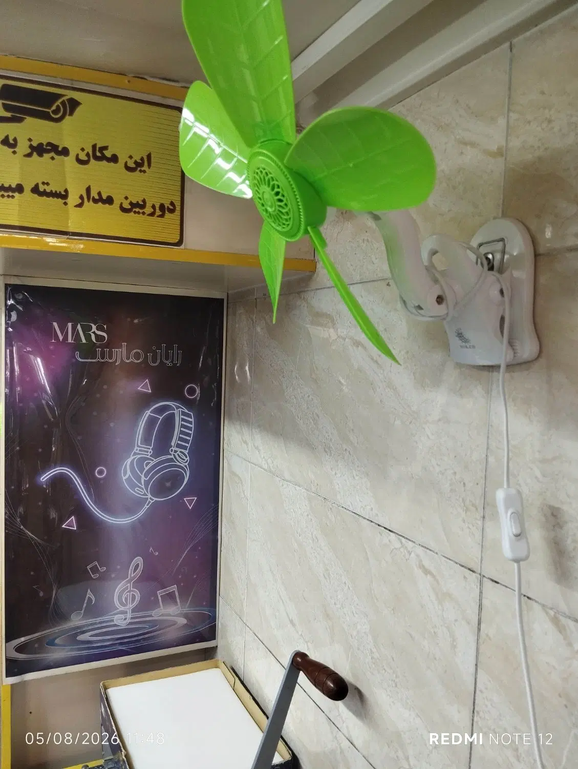 پنکه 5 گیره|پنکه و تصفیهکنندهٔ هوا|تبریز, |دیوار