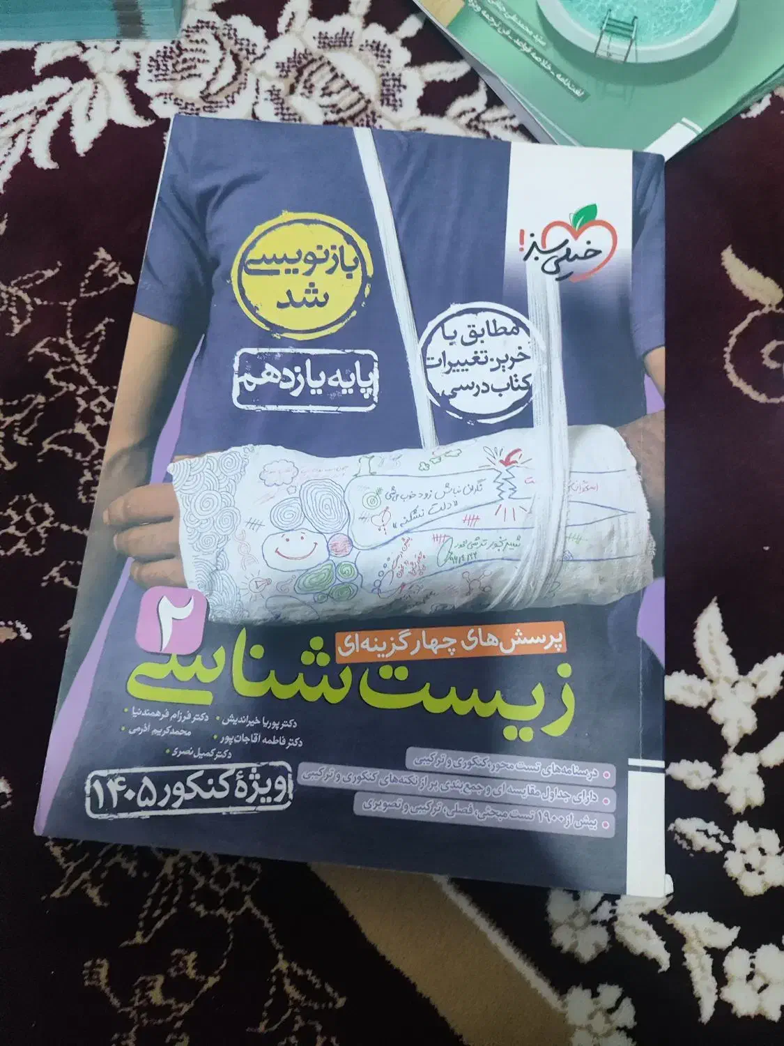 کتاب|کتاب و مجله آموزشی|بندر ماهشهر, |دیوار