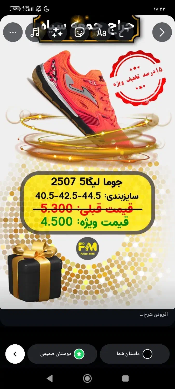 جوما لیگا 5|کیف، کفش، کمربند|ماکو, |دیوار