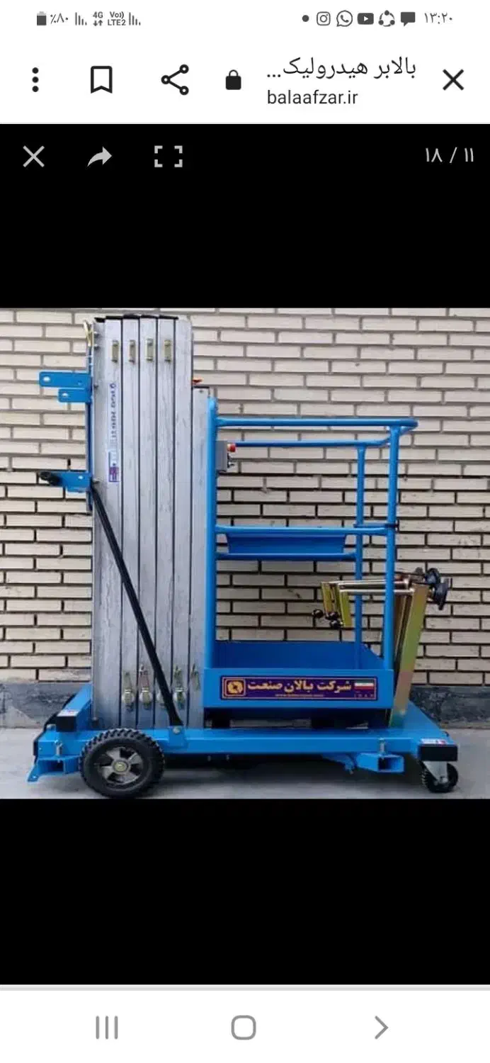 فروش و اجاره بالابر برقی تکفاز|ابزارآلات|شیراز, فرهنگیان|دیوار
