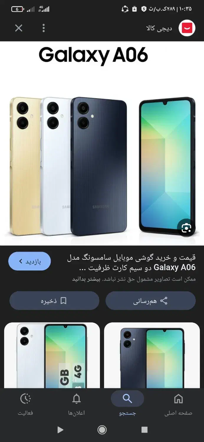 گوشی a06 نونو|موبایل|اصفهان, سرتاوه|دیوار