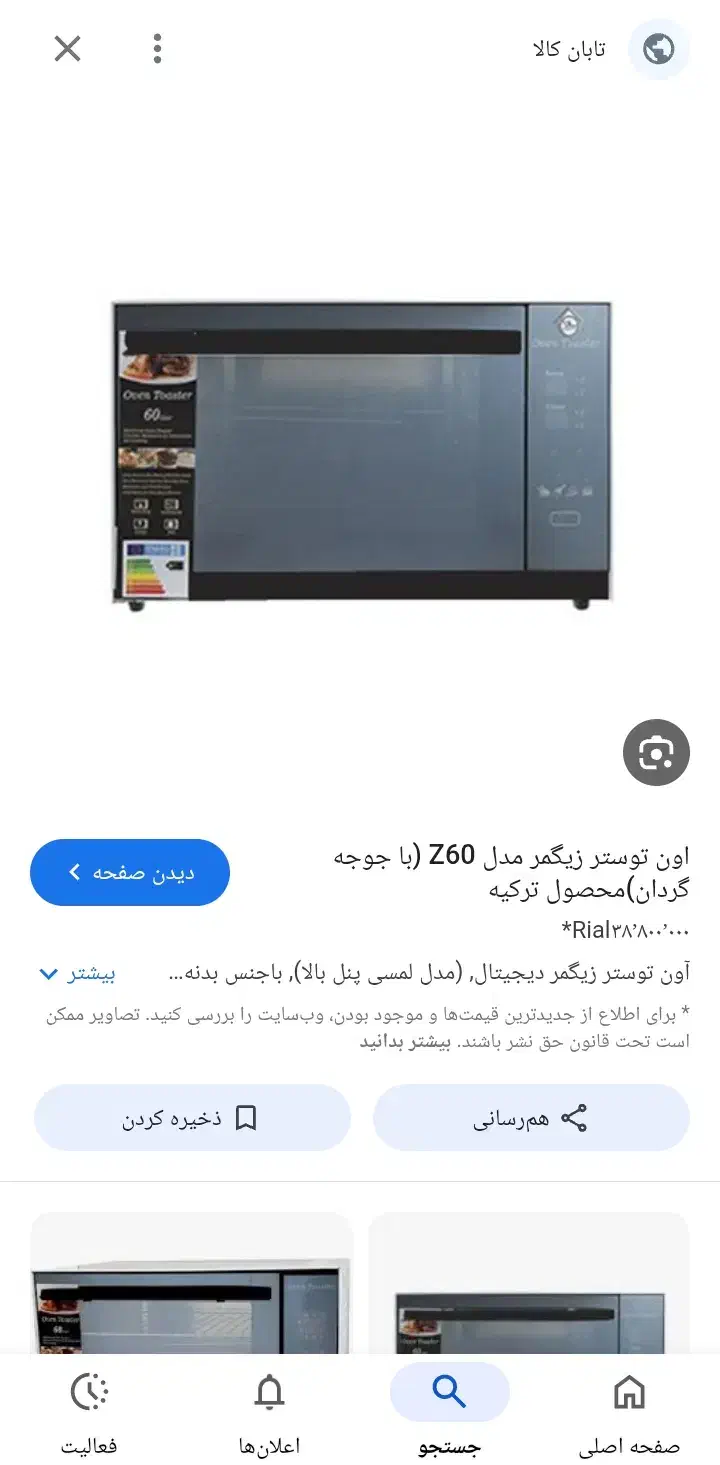 اون تستر زیگمر ۶۰L|اجاق گاز و لوازم برقی پخت‌وپز|شاهین‌شهر, شهرک گلدیس|دیوار