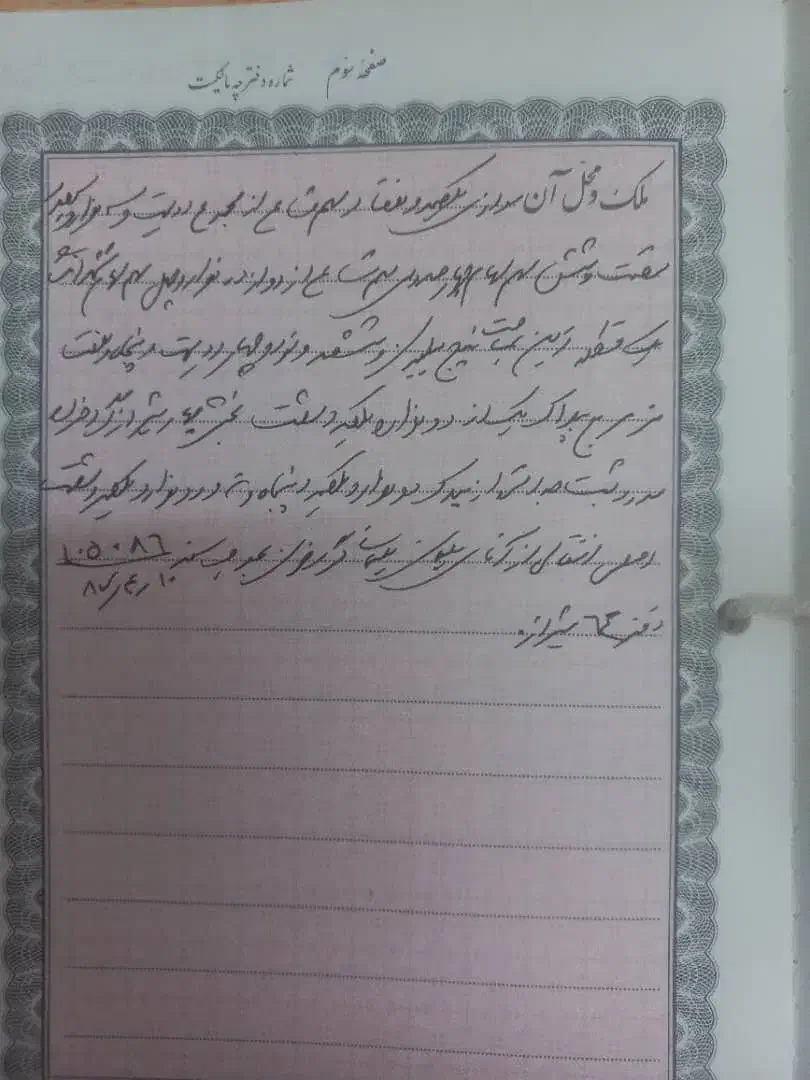 زمین|فروش زمین و ملک کلنگی|شیراز, کفترک|دیوار