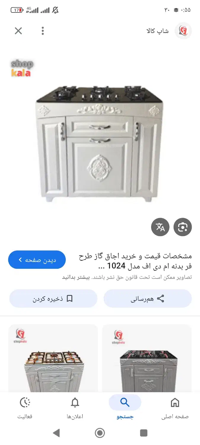 گازصفحه ای ام دی اف|اجاق گاز و لوازم برقی پختوپز|اندیمشک, |دیوار
