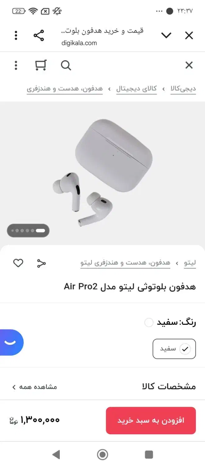 ایرپاد زیر قیمت دیجی کالا|پخش‌کننده همراه|تهران, زعفرانیه|دیوار