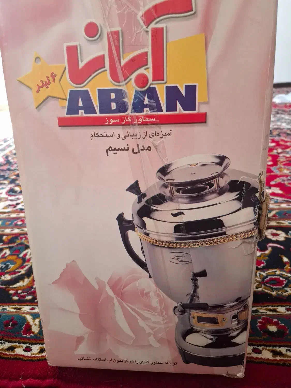 سماور گازی استیل نو|سماور، چای‌ساز، قهوه‌ساز|رودهن, |دیوار