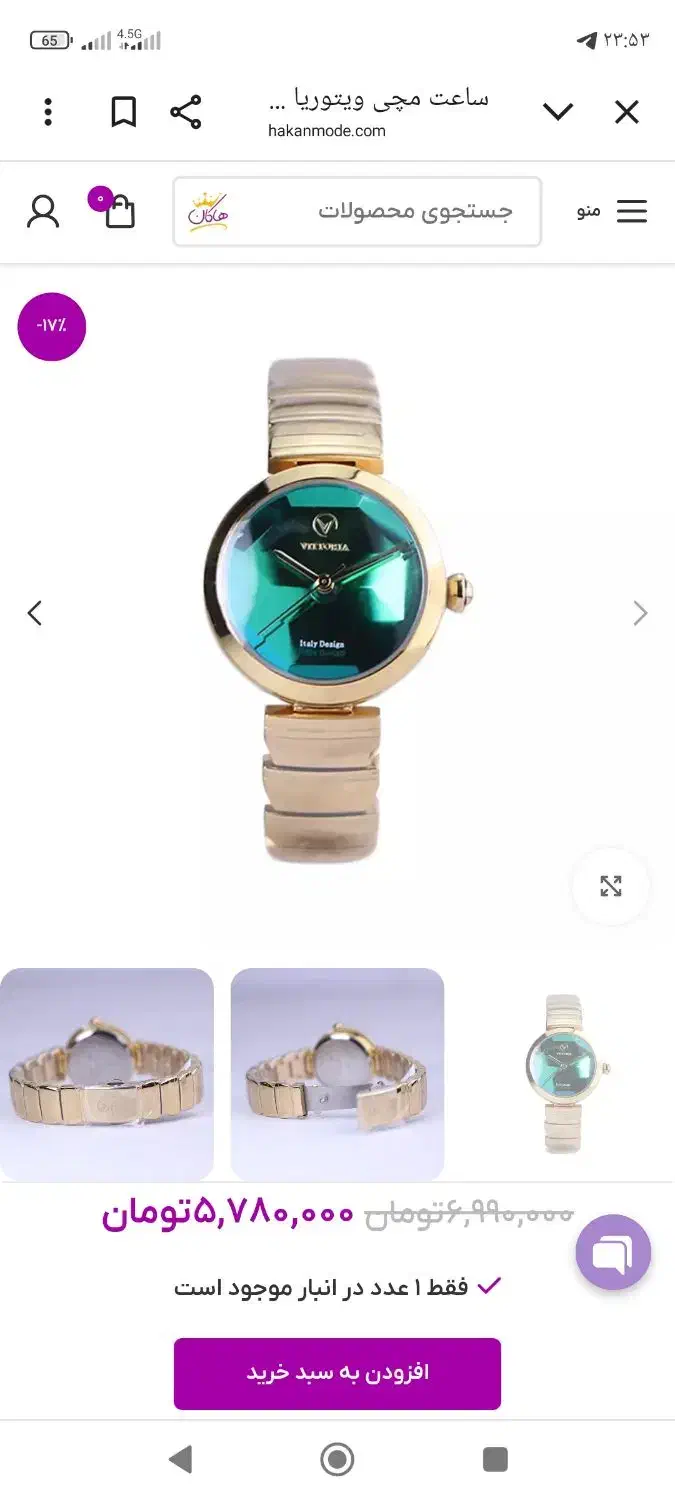 ساعت مچی زنانه|ساعت|دورود, |دیوار