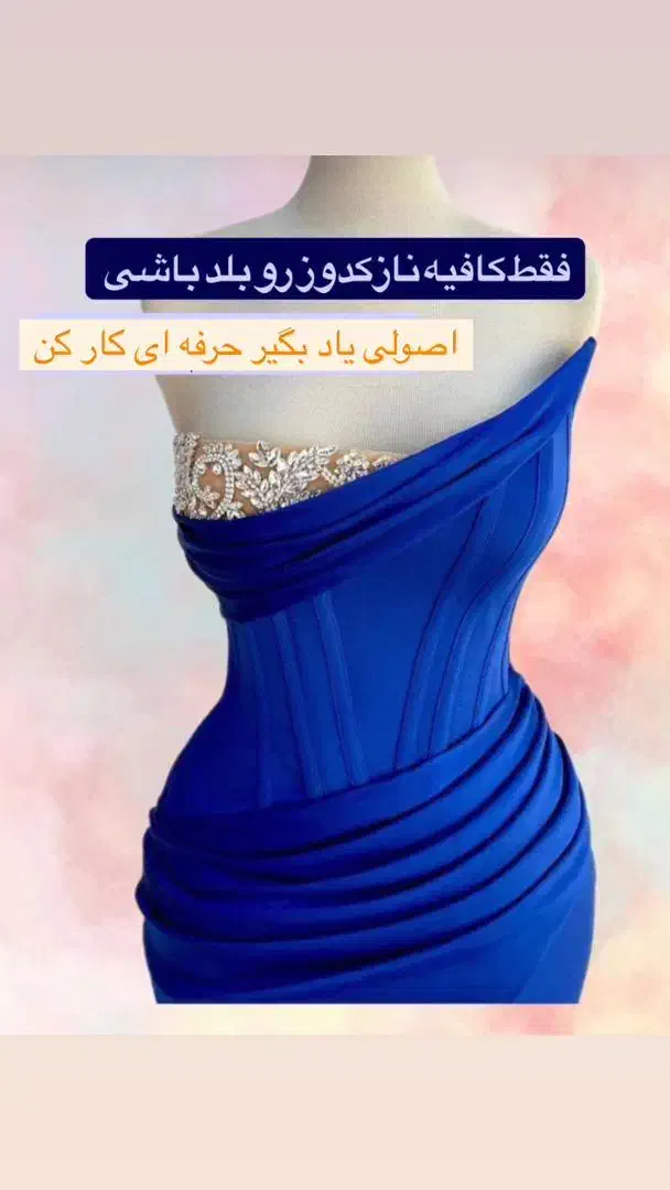 آموزشگاه آزاد فنی حرفه ایی نوژا|خدمات آموزشی|چابهار, |دیوار