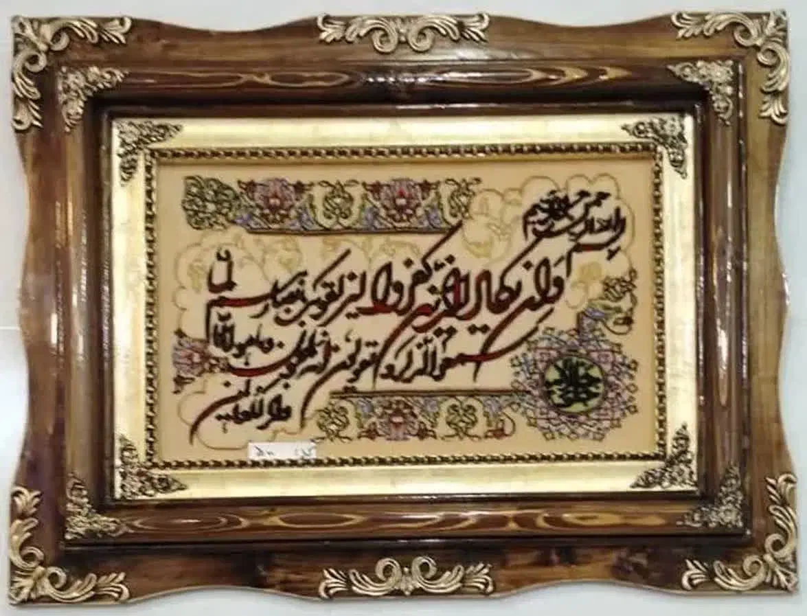 تابلوفرش ان یکاد|تابلو فرش|نائین, |دیوار