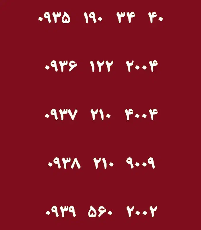 ۰۹۳۰.۷۵۰.۲۰۰۳|سیم‌کارت|محمدشهر, محمدشهر|دیوار