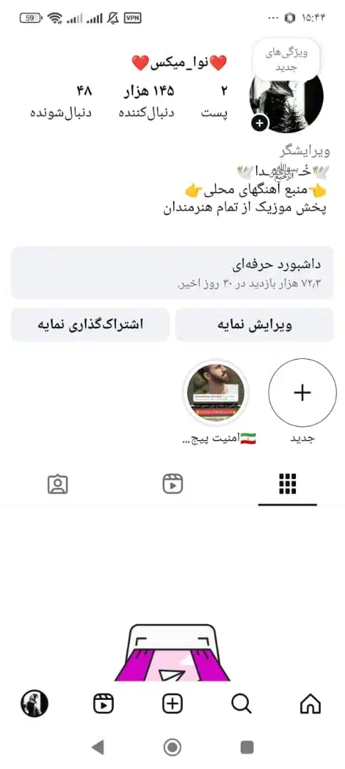 پیج اینستاگرام 145 کا واقعی|لوازم جانبی موبایل و تبلت|باقرشهر, |دیوار