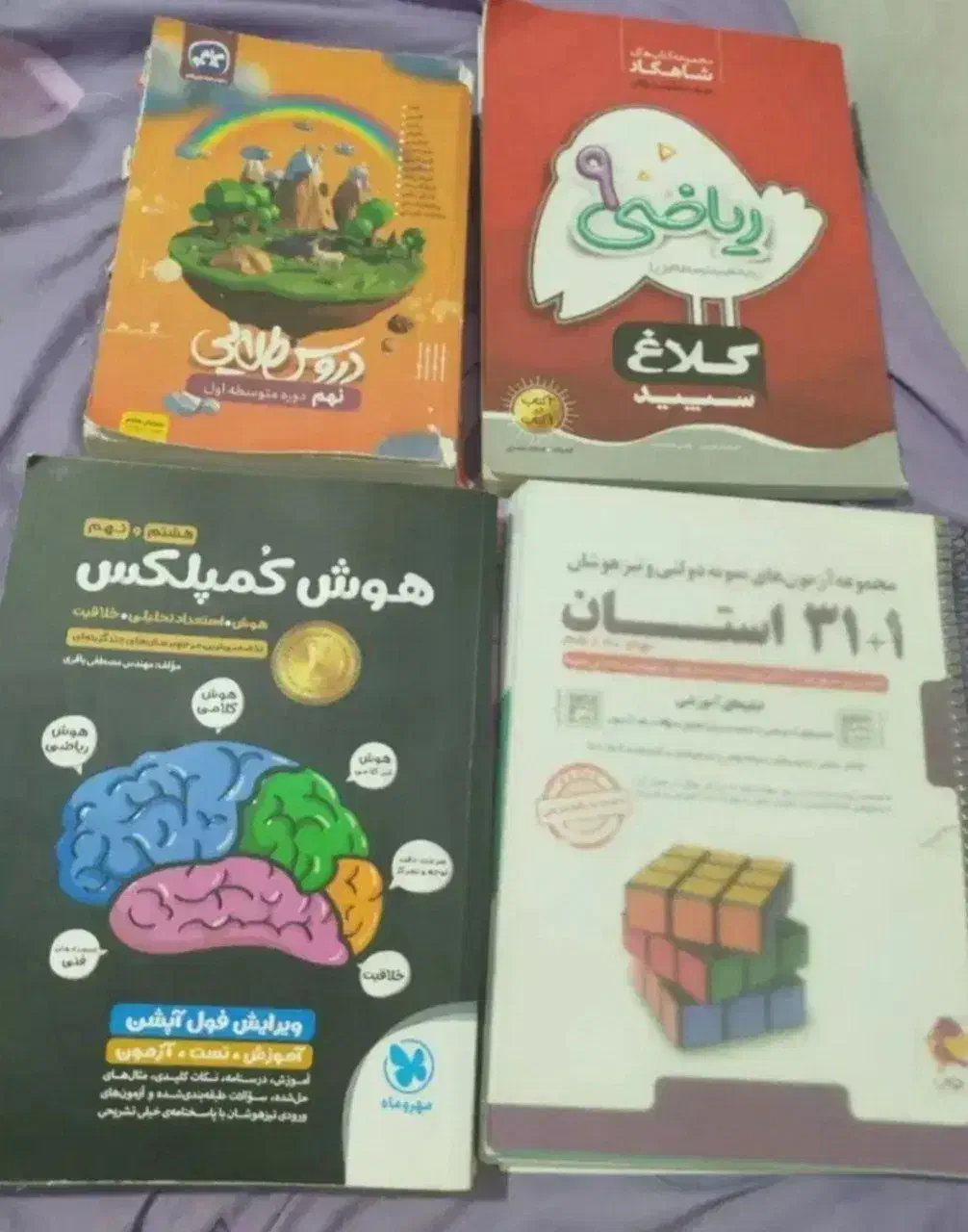 کتاب هوش کمپلکس و سی و یک استان و...|کتاب و مجله آموزشی|رشت, گیل|دیوار