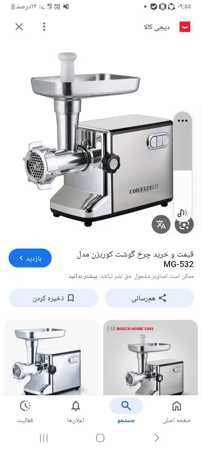 فروش لوازم خانگی|سایر لوازم برقی|جیرفت, |دیوار