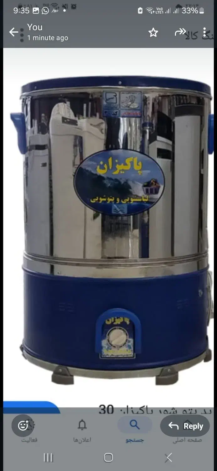 پتو شور|ماشین لباسشویی و خشک‌کن لباس|شیراز, شهرک مطهری|دیوار