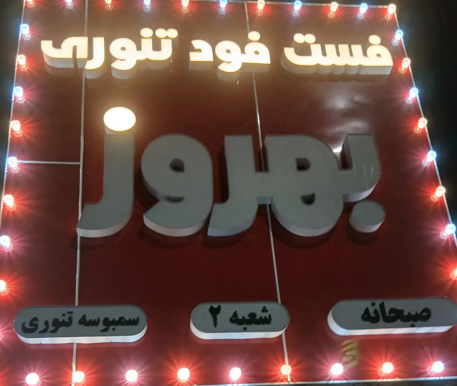 نیروی خانم فست فود|استخدام خدمات فروشگاه و رستوران|اهواز, ۳۰ متری|دیوار