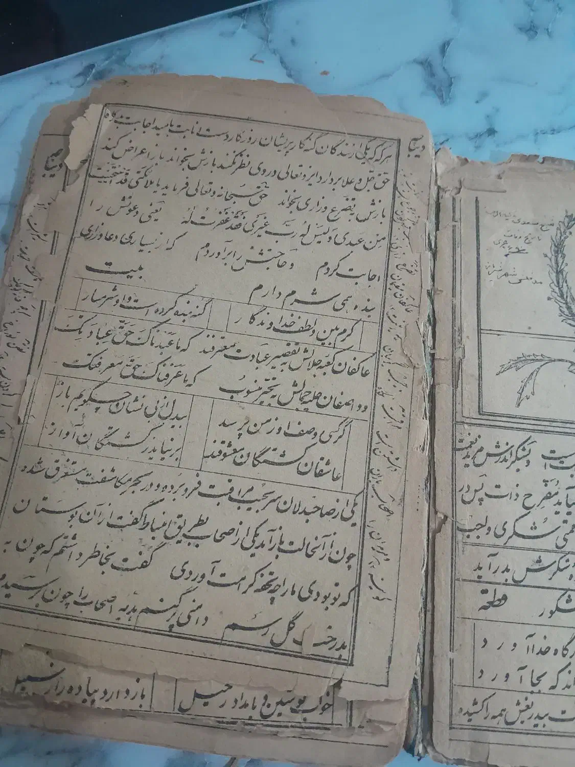 کتاب سعدی بسیار قدیمی و کامل چاپ سنگ عتیقه|کتاب و مجله تاریخی|اصفهان, بهارستان|دیوار