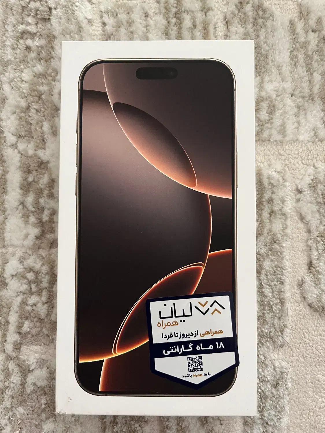 گوشی آیفون ۱۶ پرومکس ۲۵۶ با گارانتی 18 ماهه|موبایل|اردبیل, |دیوار