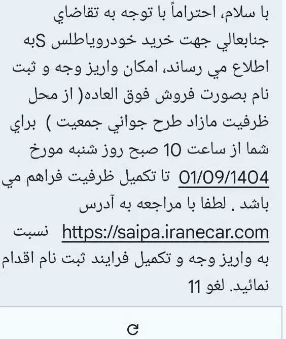 حواله اطلس s|خودرو سواری و وانت|سبزوار, امیر کبیر|دیوار