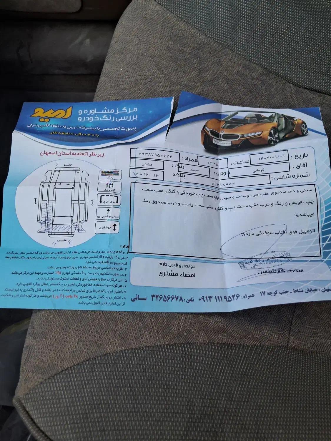 خودرو|خودرو سواری و وانت|اصفهان, شفق|دیوار