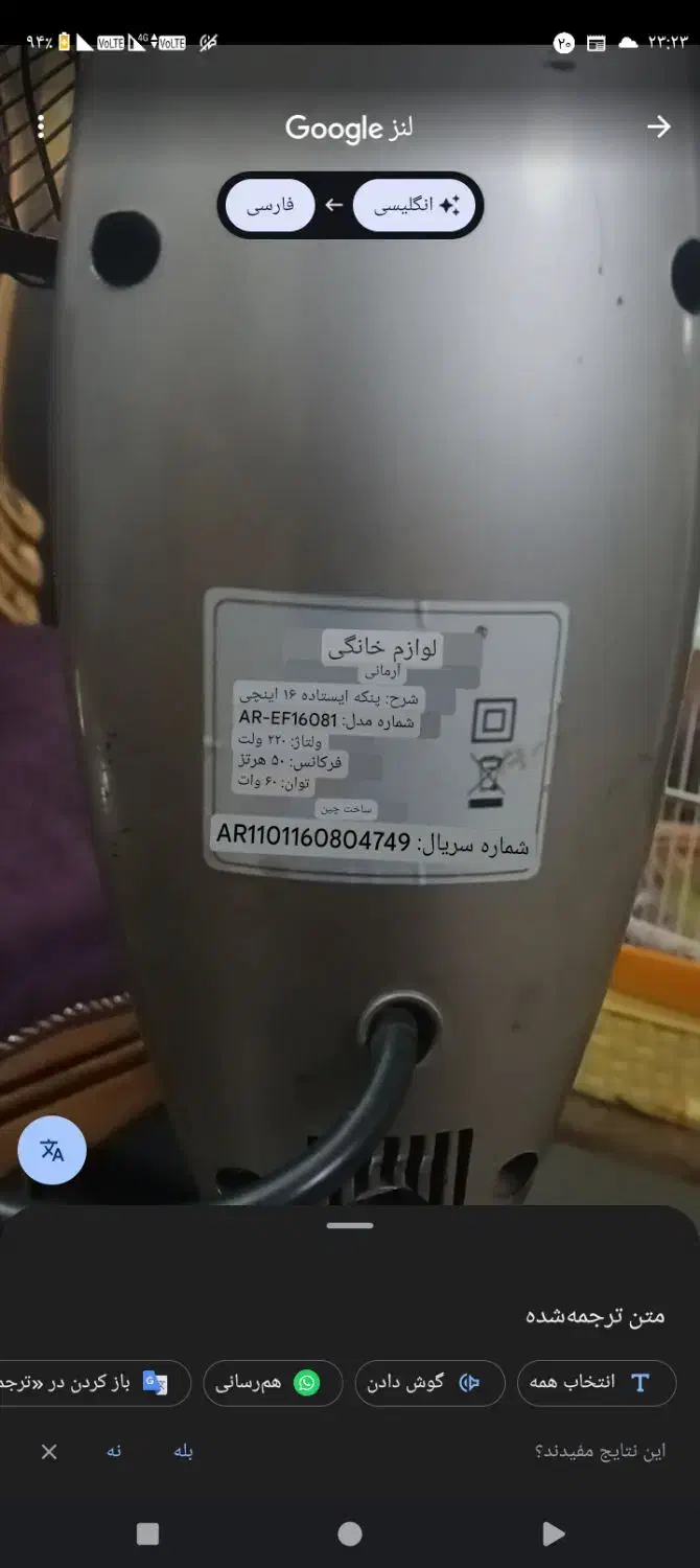 پنکه ایستاده|پنکه و تصفیهکنندهٔ هوا|مشهد, قائم|دیوار