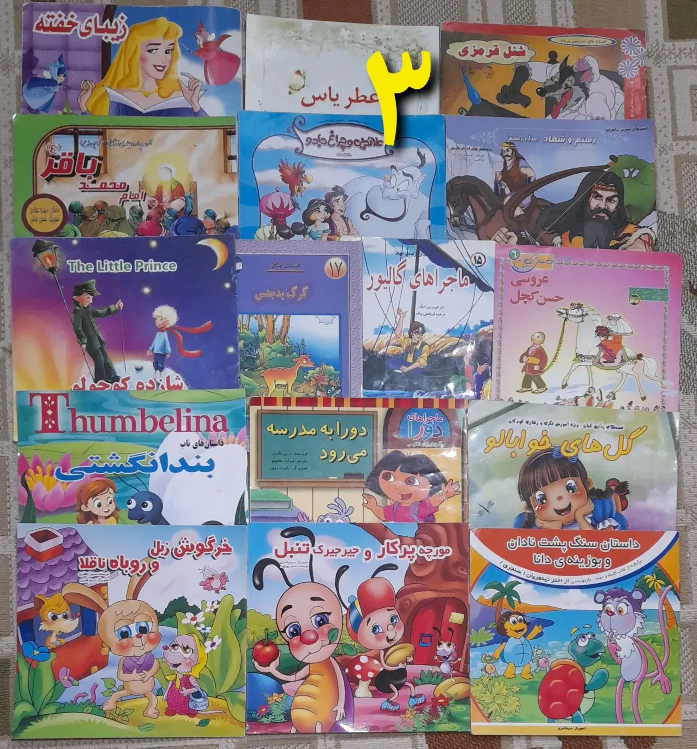 کتاب آموزشی پایه هفتم .کتاب داستان .چینه و چوب خط|کتاب و مجله آموزشی|رشت, جماران|دیوار