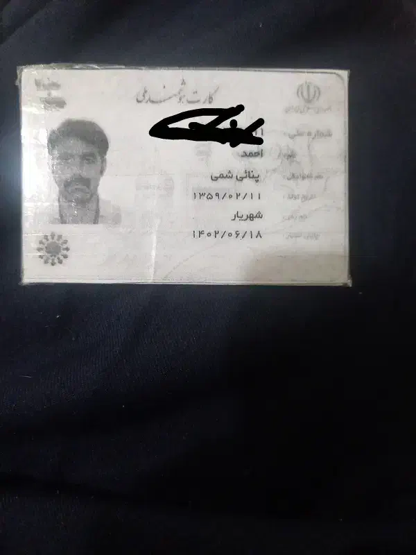 مدارک موتور وکارت ملی وگواهی نامه گم شده|اشیا|اهواز, سپیدار|دیوار