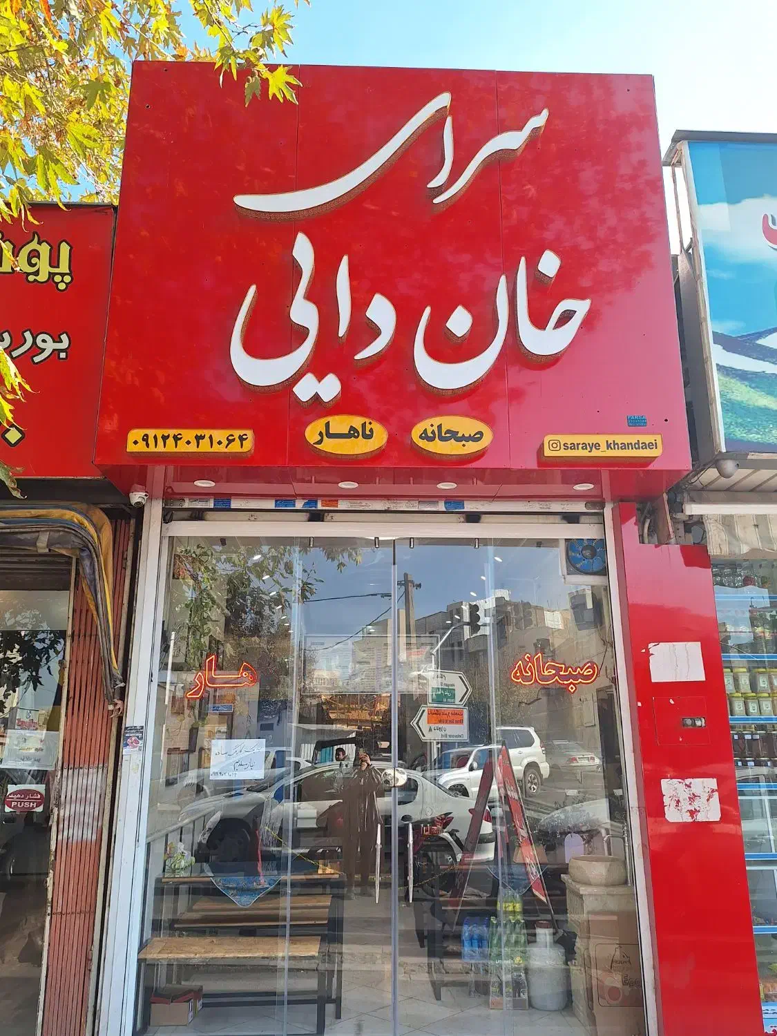 ظرف شور|استخدام خدمات فروشگاه و رستوران|تهران, علم و صنعت|دیوار